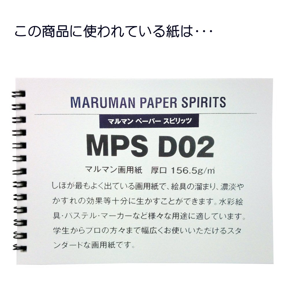 Maruman Art Spiral Sketchbook, F2, 7.76" x 10.24", Drawing Pad with 24 Sheets of Acid-Free Thick Paper, Twin Wire Binding, Durable Black Cover, Artist Notebook for Sketching, Made in Japan - Image 7