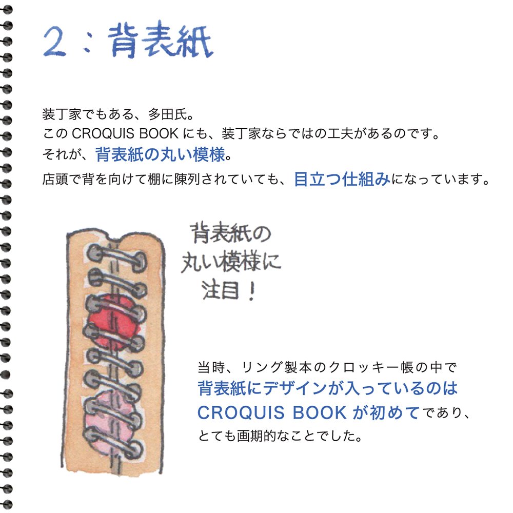 Maruman Croquis Premium Quality Drawing Pad, Large, 14.25" x 10.91", Acid-Free Drawing Paper, Durable TSK Thread Binding, Classic Cardboard Cover, Portable Artist Sketchbook, Blue, Made in Japan - Image 4