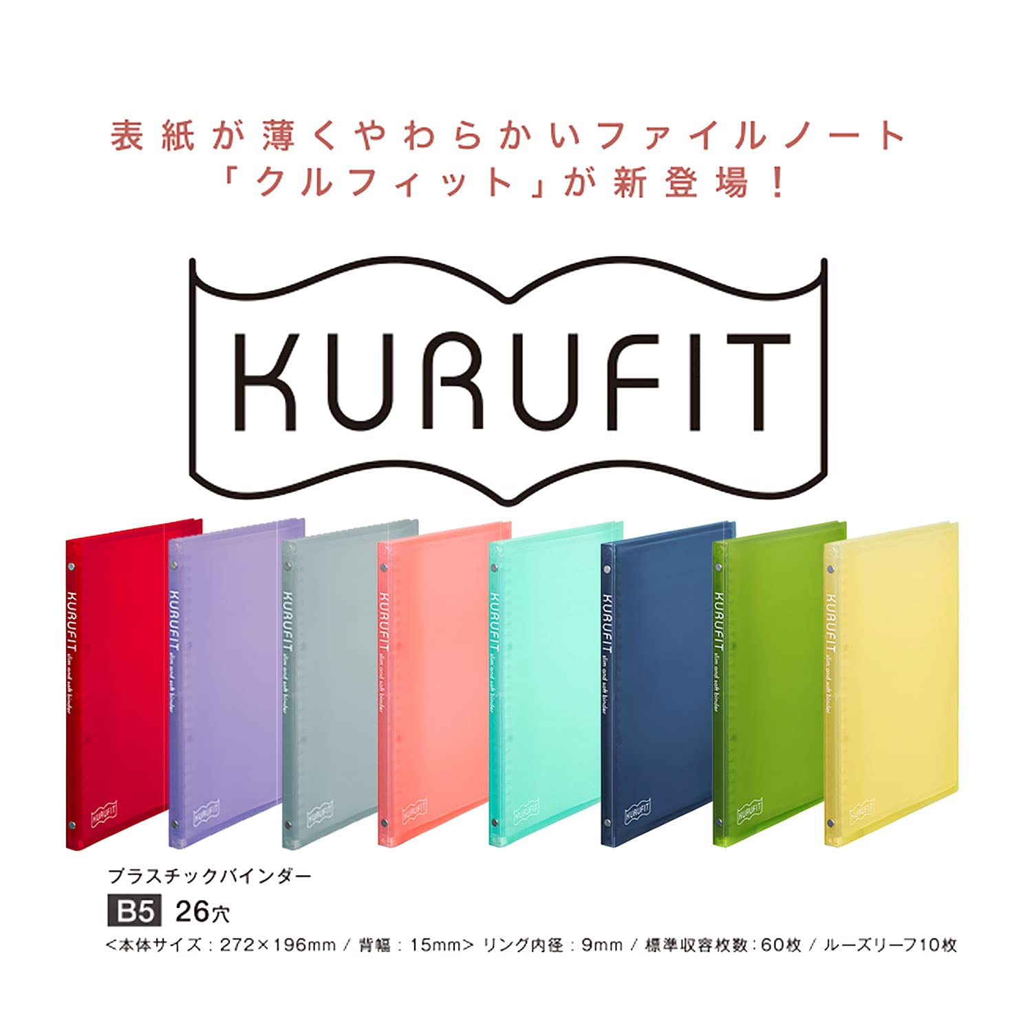 Maruman KURUFIT 26‑Ring Binder with Colorful Flexible Translucent Cover, B5 Size, 7.17" x 10.12", Holds up to 60 Pages / 120 Sheets, Black, Made in Japan - Image 6