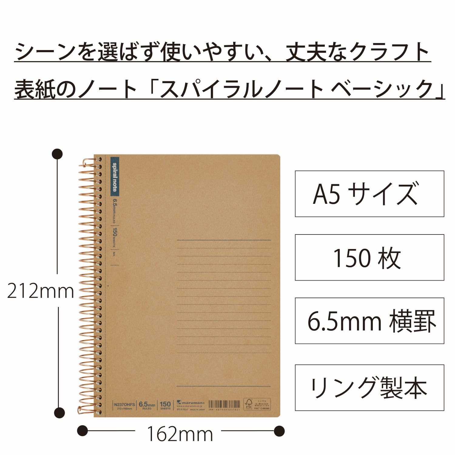 Maruman Spiral Note Basic Lined Notebook- A5, 8.31" x 6.26", 150 Sheets / 300 Pages, 6.5mm Narrow Ruled Journal, Perforated Pages & Wire-Bound to Lay Flat, Sturdy Kraft Cover, Made in Japan - Image 4